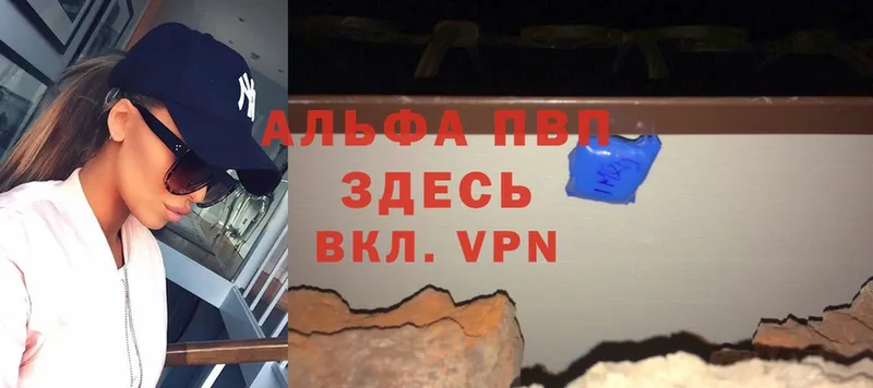 APVP мука  где купить наркотик  kraken зеркало  Калач 