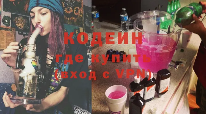 Кодеин Purple Drank  купить   Калач 