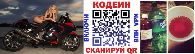 Codein напиток Lean (лин) где найти наркотики Калач