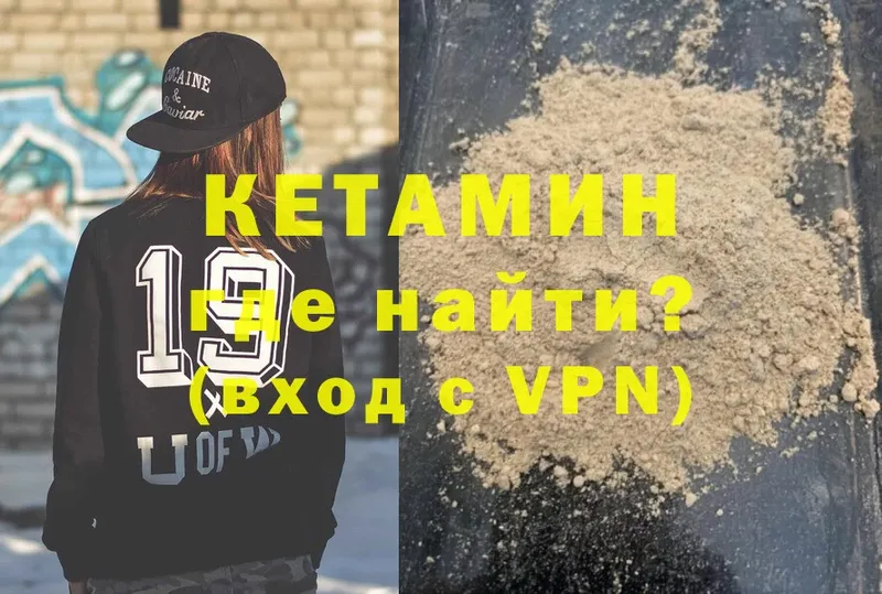 Кетамин VHQ  Калач 