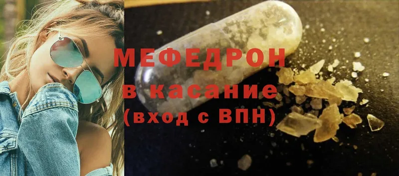 купить наркотик  Калач  Мефедрон mephedrone 