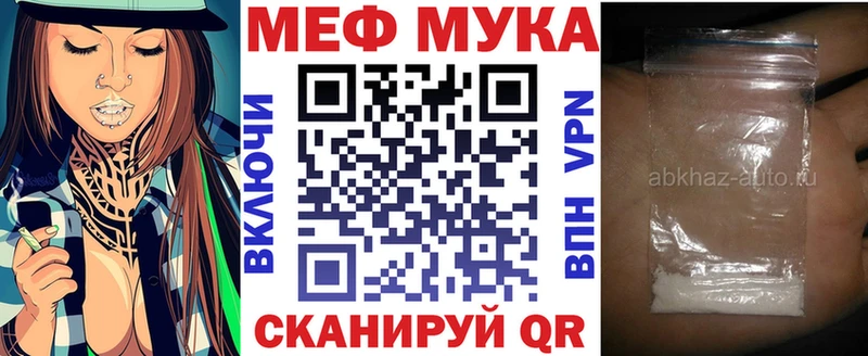 МЯУ-МЯУ мяу мяу  купить наркотики цена  Калач 